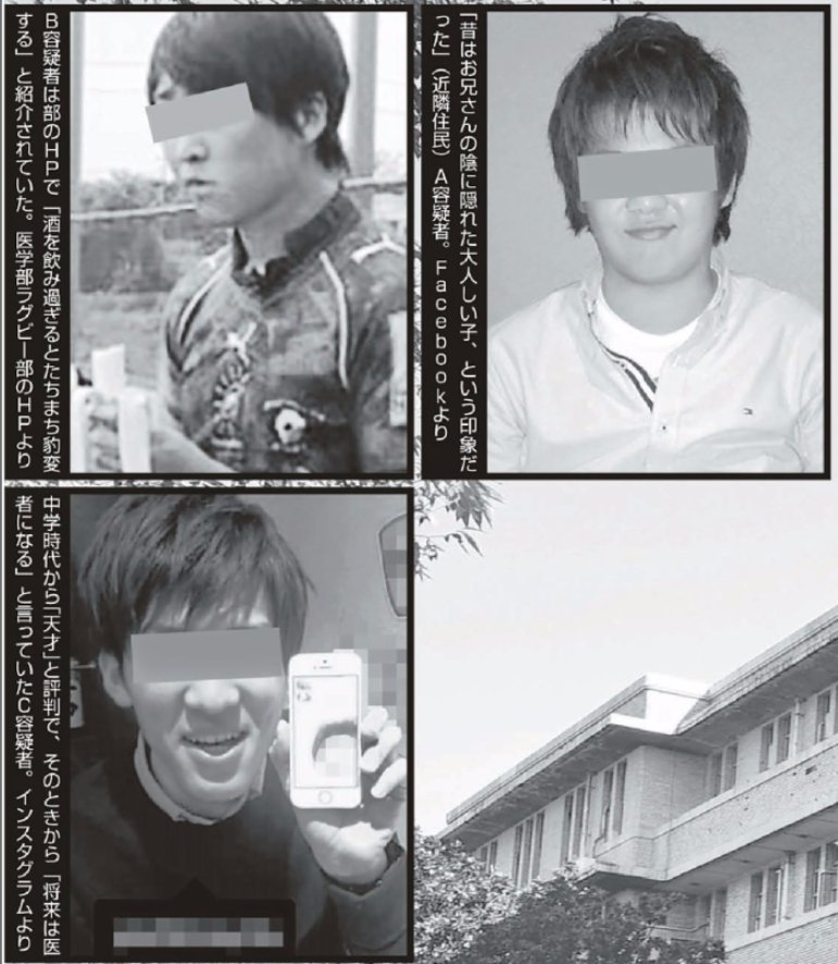 メラ速報 On Twitter 千葉大医学部集団強姦 千葉県警 圧力があったというのは失礼だ 容疑者のｴﾘｰﾄ一家は捜査に全く関係ない 日刊ｹﾞﾝﾀﾞｲの直撃取材 華麗なる山田一族 氏名 顔写真 山田兼輔 増田峰登 吉元将也の3人か 集団ﾚｲﾌﾟ Https T Co Gzgrbf5dvc