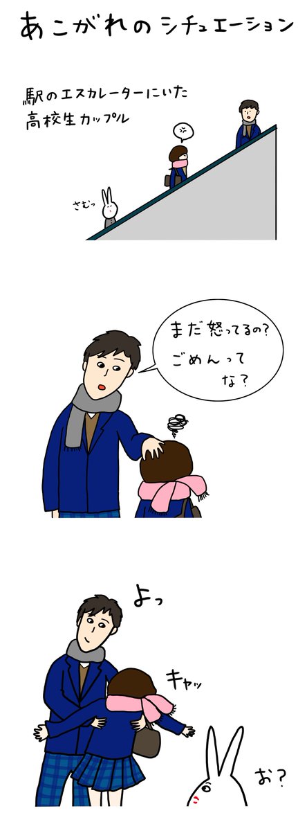 【うさ姉のきもち】
末長くお幸せに!ふぉっ! 
