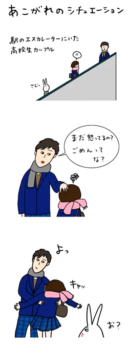 【うさ姉のきもち】
末長くお幸せに!ふぉっ! 