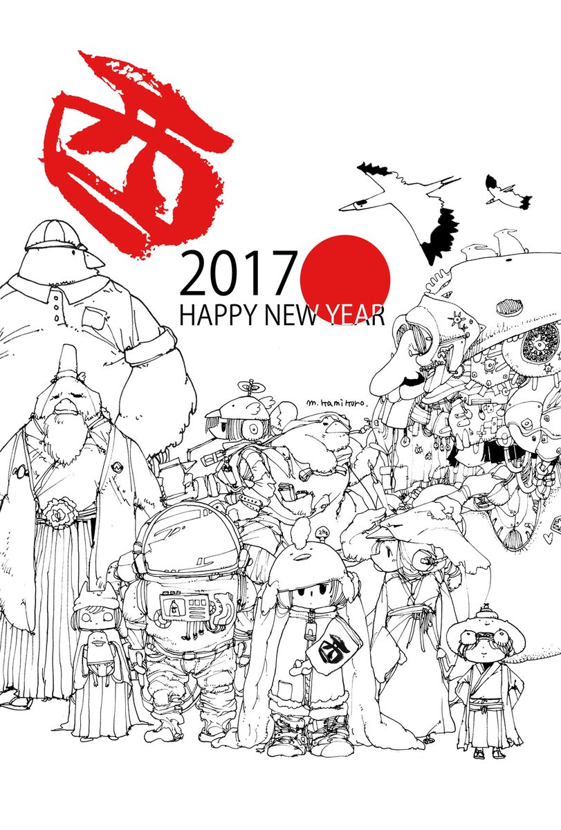 松村上久郎 技法書 ややこしくない絵の描き方 発売中やな Auf Twitter 年賀状を作りました なんだか単純に みんなに使ってもらえたら嬉しいので 無料でデータ配布中です はがき フチなし でそのまま印刷できます 少し厚めで黄色味ある紙がオススメ 松村上久郎 技法書 ややこしくない絵の描き方 発売中やな Auf Twitter 年賀状を作りました なんだか単純に みんなに使ってもらえたら嬉しいので 無料でデータ配布中です はがき フチなし でそのまま印刷できます 少し厚めで黄色味ある紙がオススメ