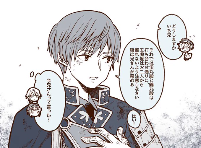 1123の日にかいた、お兄ちゃんたちはたまに自分のこと兄呼びしてくれという落書き 
