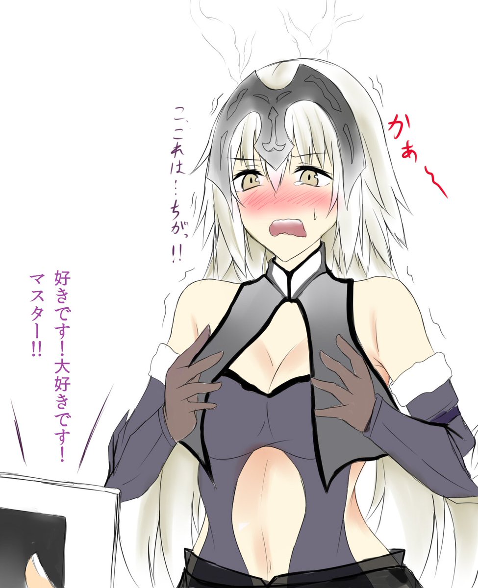 イッシー13 単行本発売中 落書きジャンヌオルタ ボイスないのが悲しい ﾎﾟﾛﾛﾝ