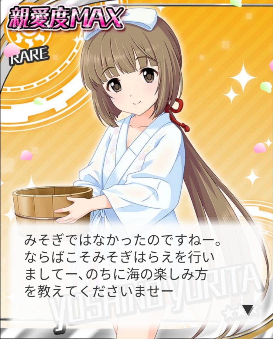 ばしみけ 346pro P Ar Twitter Tbよしのん親愛max どうやら みそぎに来ていた所 海に遊びに来ていた Pと出会った模様 つか 下に可愛い水着着込んでるんだけど なんか余計 可愛い感じなような W イイ 爆 モバマス デレマス 依田芳乃 ばしみけ 346pro P Ar Twitter Tbよしのん親愛max どうやら みそぎに来ていた所 海に遊びに来ていた Pと出会った模様 つか 下に可愛い水着着込んでるんだけど なんか余計 可愛い感じなような W イイ 爆 モバマス デレマス 依田芳乃