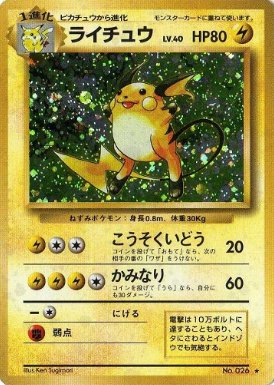レイディース F ブランシュタイン 年前のオフィシャルイラストだと ドットでも ピカチュウよりライチュウのほうが可愛かったのに 当時からピカチュウのほうが人気で進化させない人いっぱいいたらしいね 最近のライチュウはずんぐりむっくりしてて レイディース F ブランシュタイン 年前のオフィシャルイラストだと ドットでも ピカチュウよりライチュウのほうが可愛かったのに 当時からピカチュウのほうが人気で進化させない人いっぱいいたらしいね 最近のライチュウはずんぐりむっくりしてて