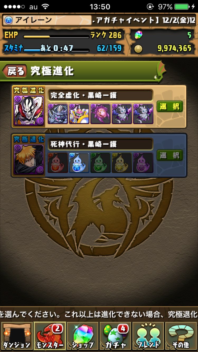 宇宙 零 アニメ ゲーム相互フォロー パズドラ 黒崎一護を究極進化させた 完全虚化した黒崎一護 星9 マジかっけえ T Co Rerifscx0x Twitter