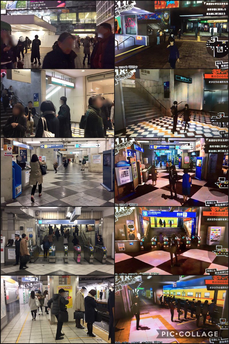 ガチコ A Twitter ペルソナ5と渋谷の比較まとめました この他にも109もセンター街もコンビニも駅内のジュース屋さんもパン屋から 自販機まで再現されてて買い物できちゃうの楽しすぎる もちろんハチ公います