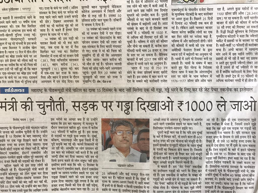 sudhirchaudhary's tweet image. Will other road and transport ministers take up this challenge?They can be forced if voters start demanding their rights.