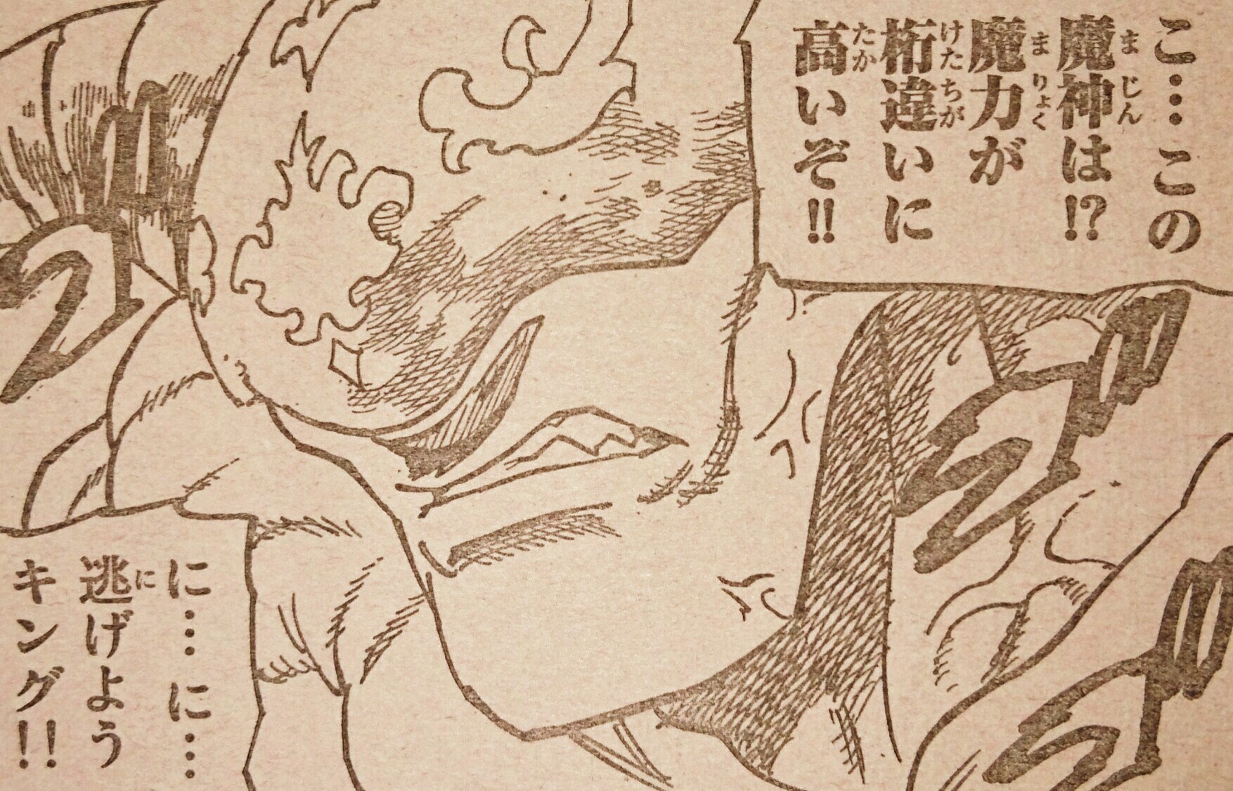 七つの大罪 ネタバレ無料情報局 七つの大罪 感想 1話 3000年前のブリタニア 十戒 カルマディオス現る 最新ネタバレ感想 T Co Iypdql59oh 七つの大罪 感想 第1話 内容ネタバレ感想です キング ディアンヌ メリオダス