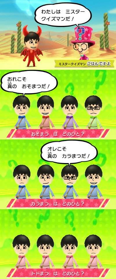 トモコレ松まとめ Twitter