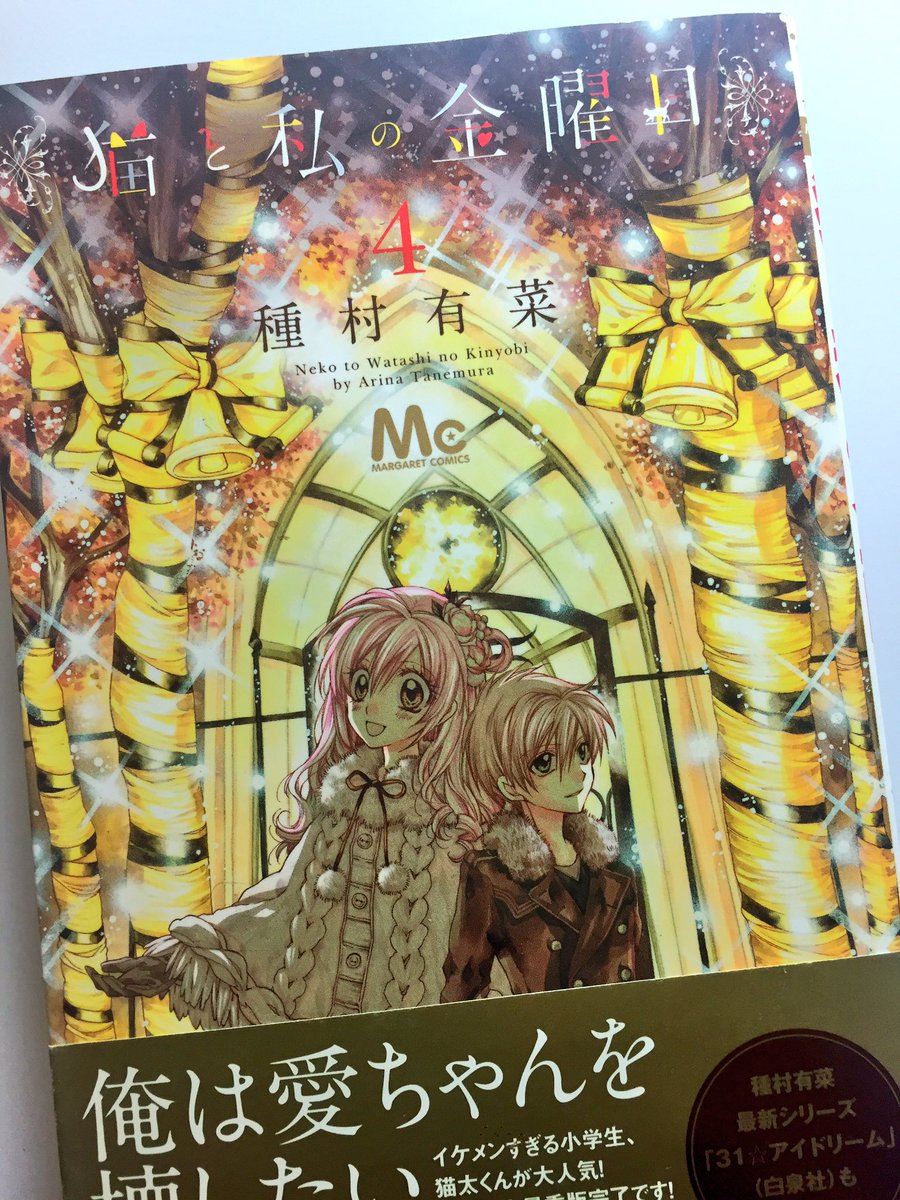 少女漫画家 種村有菜先生のアナログへのこだわりが語彙力を失うレベルですごい 種村有菜原画展 Togetter