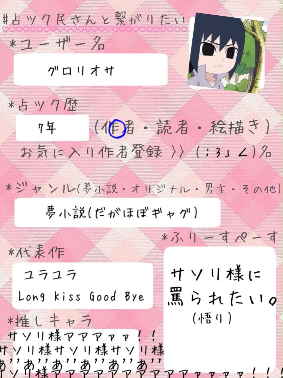 グロリオサ 占いツクール Redflow Twitter