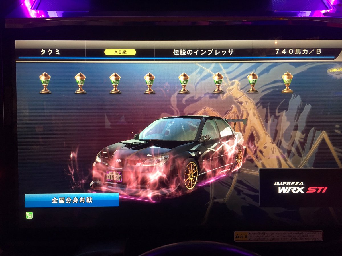 チロ على تويتر 兵庫県で 湾岸やってます Team Skr17 タクミ Skrの皆さん宜しくお願いします 大阪 名古屋taがんばってます 湾岸してる人と繋がりたいです メイン インプレッサwrx sti A6 です 湾岸5dxプラス 湾岸してる人と繋がりたい 湾岸やってる人rt チロ على تويتر 兵庫県で 湾岸やってます Team Skr17 タクミ Skrの皆さん宜しくお願いします 大阪 名古屋taがんばってます 湾岸してる人と繋がりたいです メイン インプレッサwrx sti A6 です 湾岸5dxプラス 湾岸してる人と繋がりたい 湾岸やってる人rt