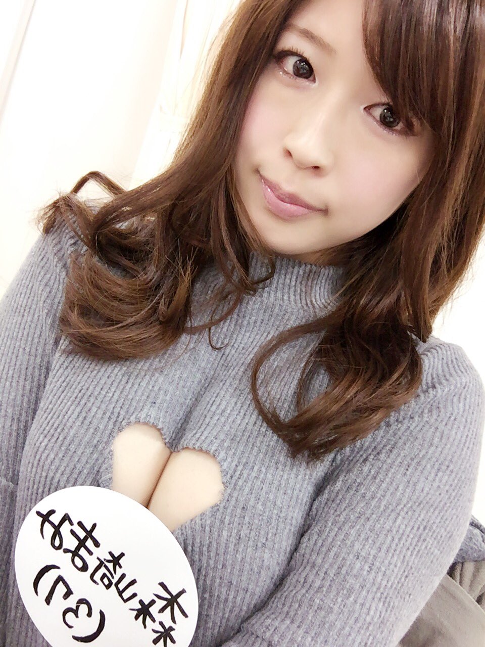 おっぱいチョップ 