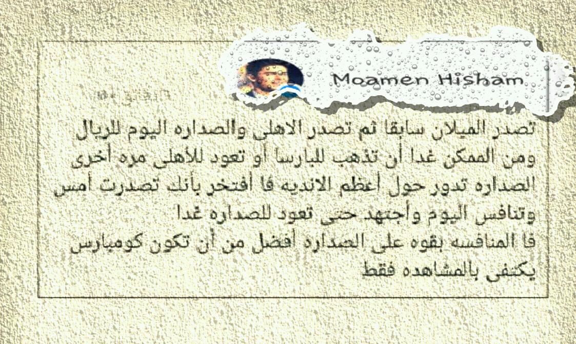moamenHisham's tweet photo. انه الأهلي يا سادة 💓👌 https://t.co/k5tbw4nNj8