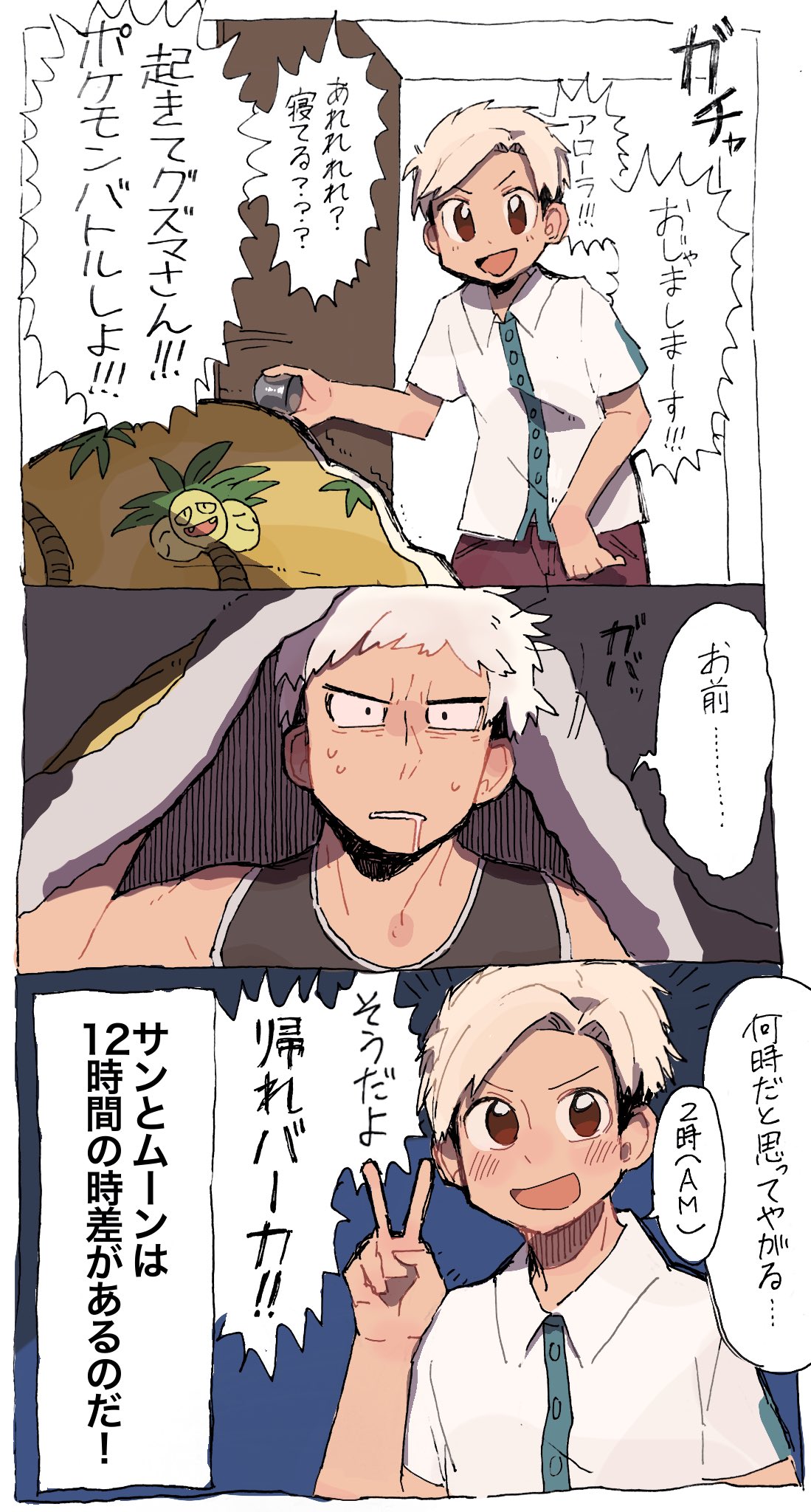すしかわ Twitterren グズマに赤面させたいし 意地悪したくなるからグズマさんはいいぞ ポケモン サンムーン T Co jjvmxkli Twitter