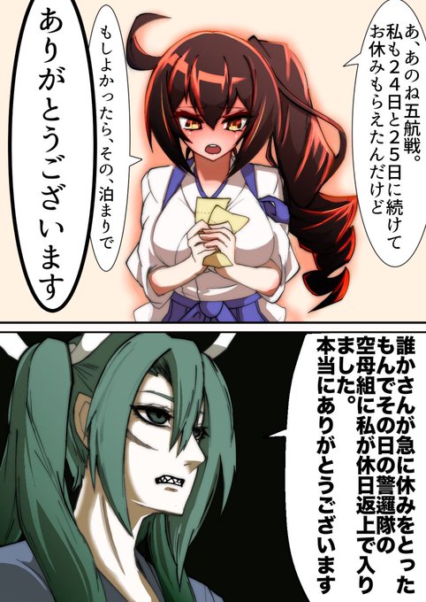 瑞加賀のtwitterイラスト検索結果