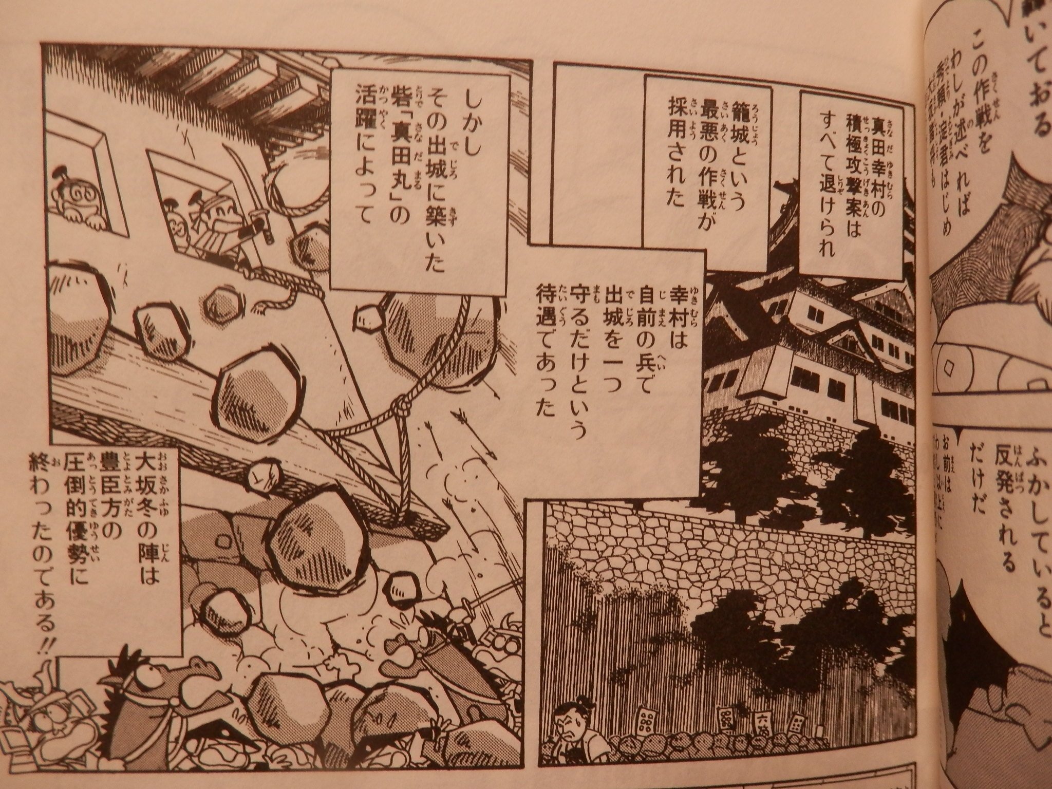 Gryphon まとめ用rt多 真田丸 最終回記念 便乗 で 三谷幸喜氏が 念頭に置き続けたであろうみなもと太郎 風雲児たち の 幸村伝説と 真田信之のその後を描いたシーンを紹介しよう ぜひ単行本もご覧ください これも 真田丸最終ナレーション