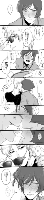 ゆうや 3 19コミックス発売 Yuyakun Bot さんのマンガ一覧 ツイコミ 仮