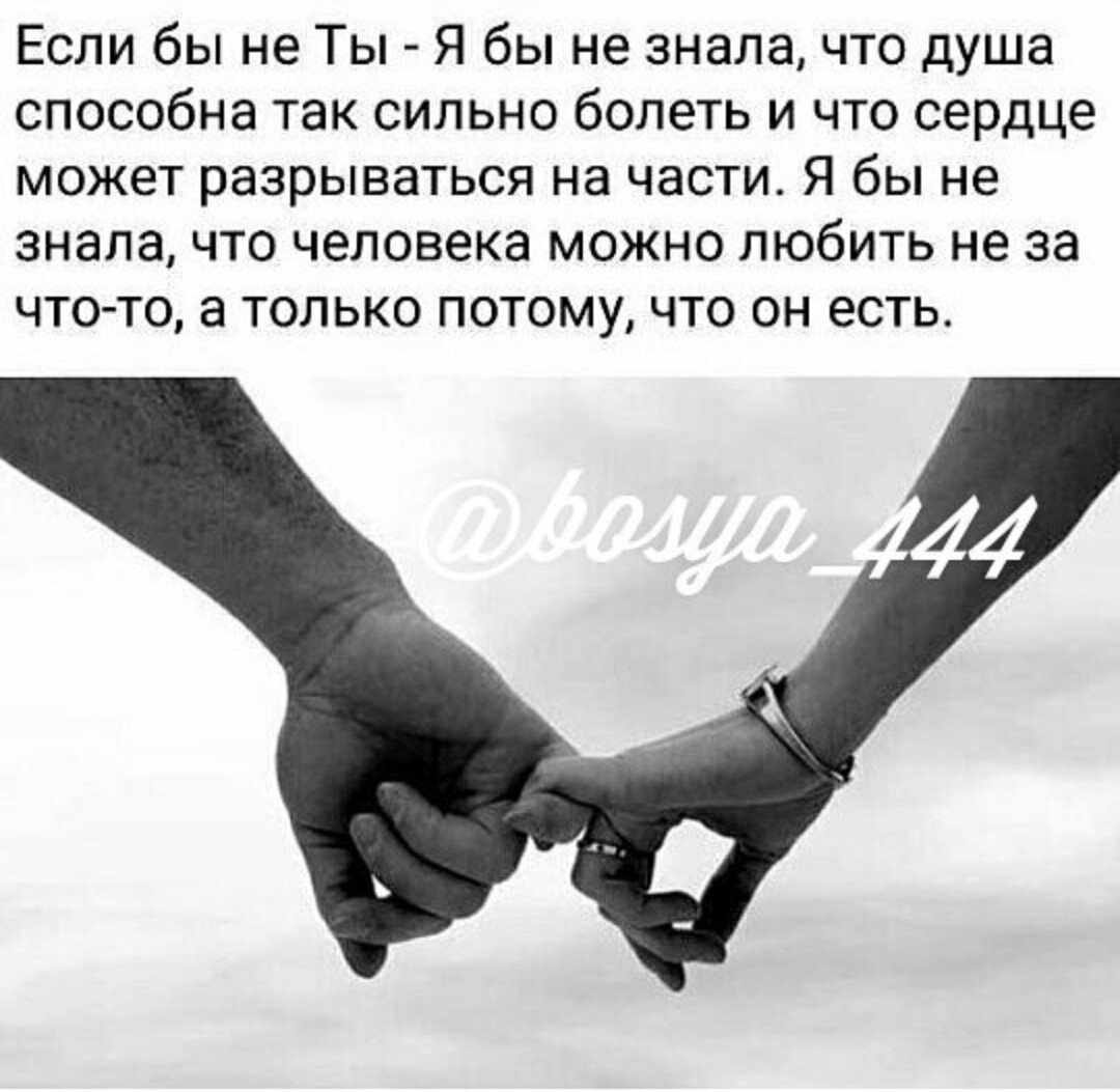 Любовь навсегда