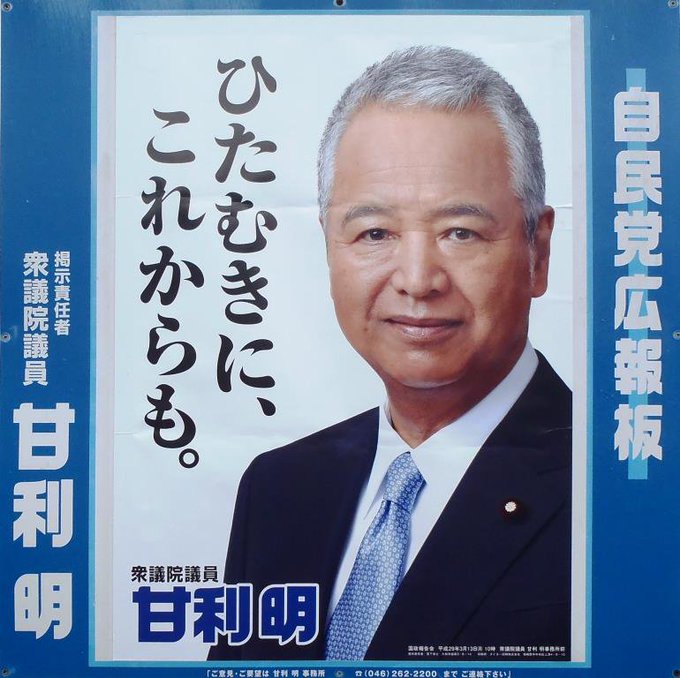 甘利明の白髪は病気が原因 おでこや頭が結構長い 画像あり 大人女子のライフマガジンpinky ピンキー