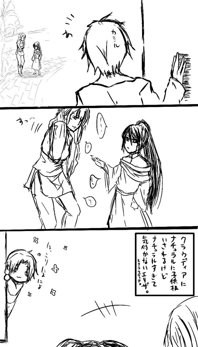 自分用だけどどうしてこうなった 2ページ目 Togetter