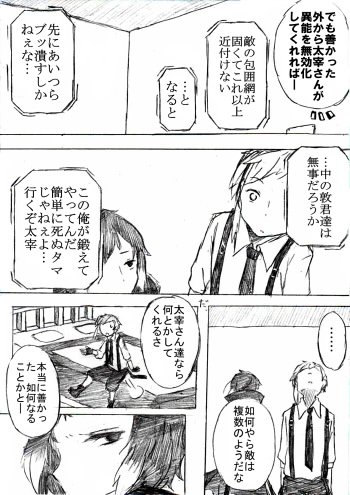 @tos 出られない部屋の話 9-12 