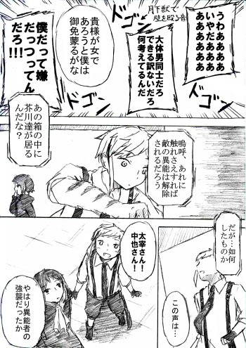 @tos 出られない部屋の話 9-12 