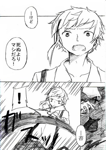 @tos 出られない部屋の話 17-20 