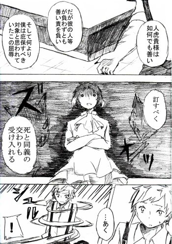 @tos 出られない部屋の話 25-28 