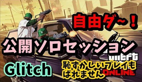 Rdr2 Gta5攻略情報ブログ Gta5 Ceoは最新 公開ソロセッション でお金を稼ごう カーディーラーアップデート T Co Btdihikbkf T Co Fvyzmb4skg Twitter