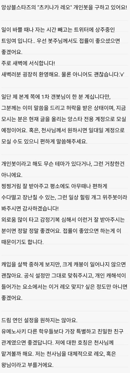 BG_EnStars_'s tweet photo. [RT♥]
앙상블스타즈, 유메노사키의 유닛 나이츠 리더인 '츠키나가 레오' 갠봇님을 모시려고 합니다! 오래 갈 좋은 인연 만나면 좋겠어요. 저와 잘 맞는 천사님께서 찾아와주시면 알티 추첨 한 분 아래 기프티콘 보내드려요. 저만의 왕님, 보고 싶어요!😶 https://t.co/MmRRKzISv3