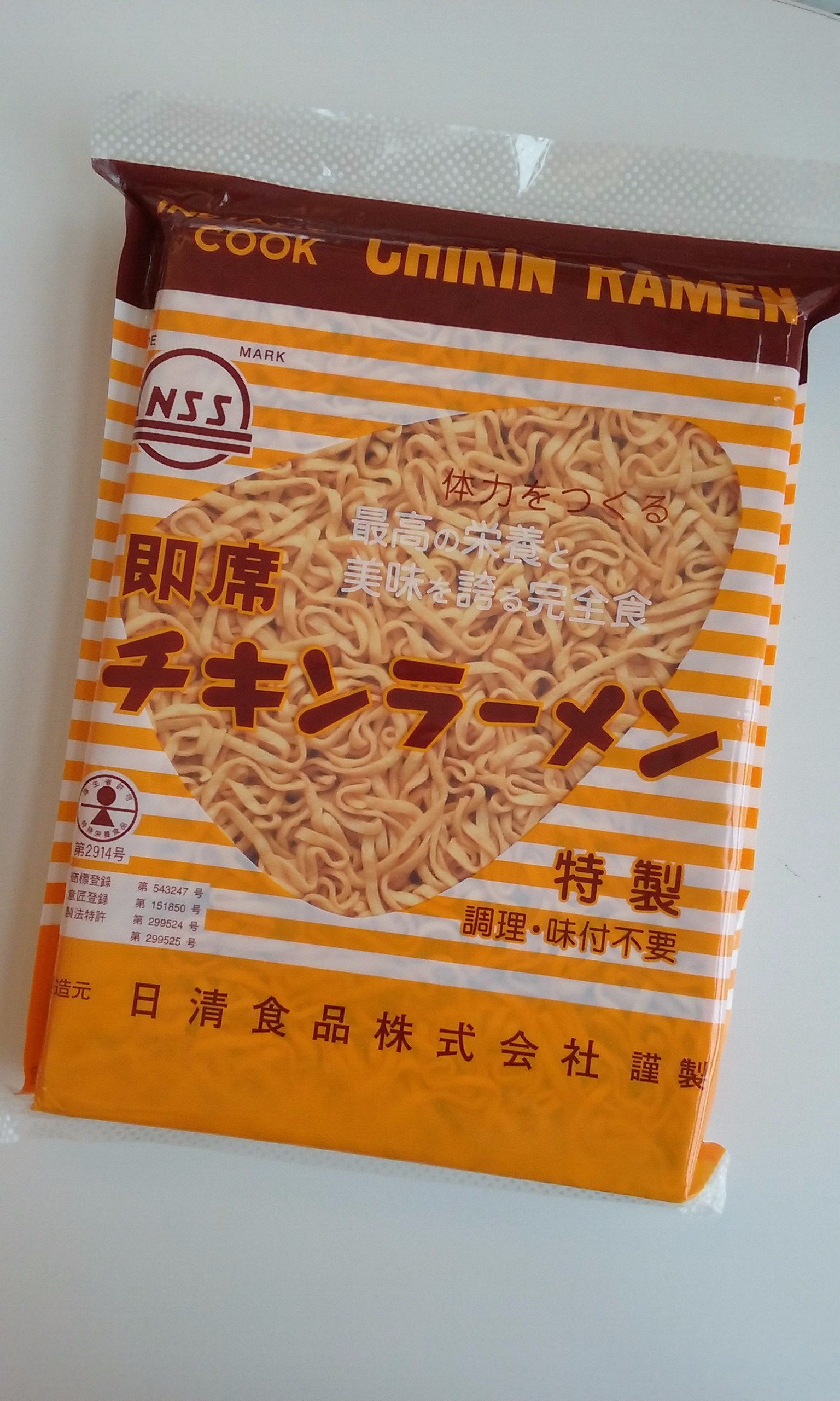 Ann Marie Davis She Her Dr Who Likes Ramen Just In Japanlibrary Osulibrary Nissin Foods Group 50 Year Company History 日清食品の50年社史 Yum T Co Dcecn8x87f Twitter