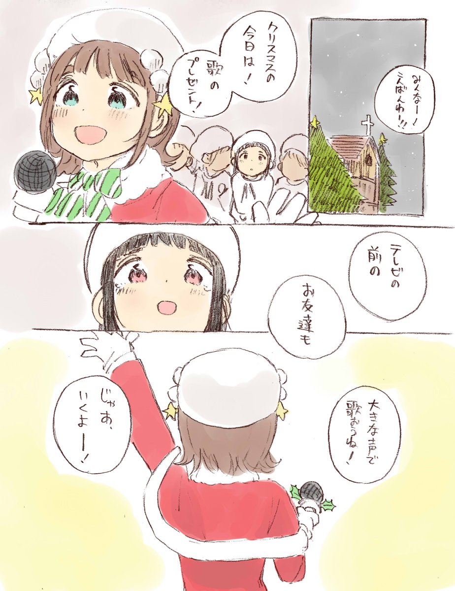 2年目のクリスマスもお仕事の春香さん⑥ 