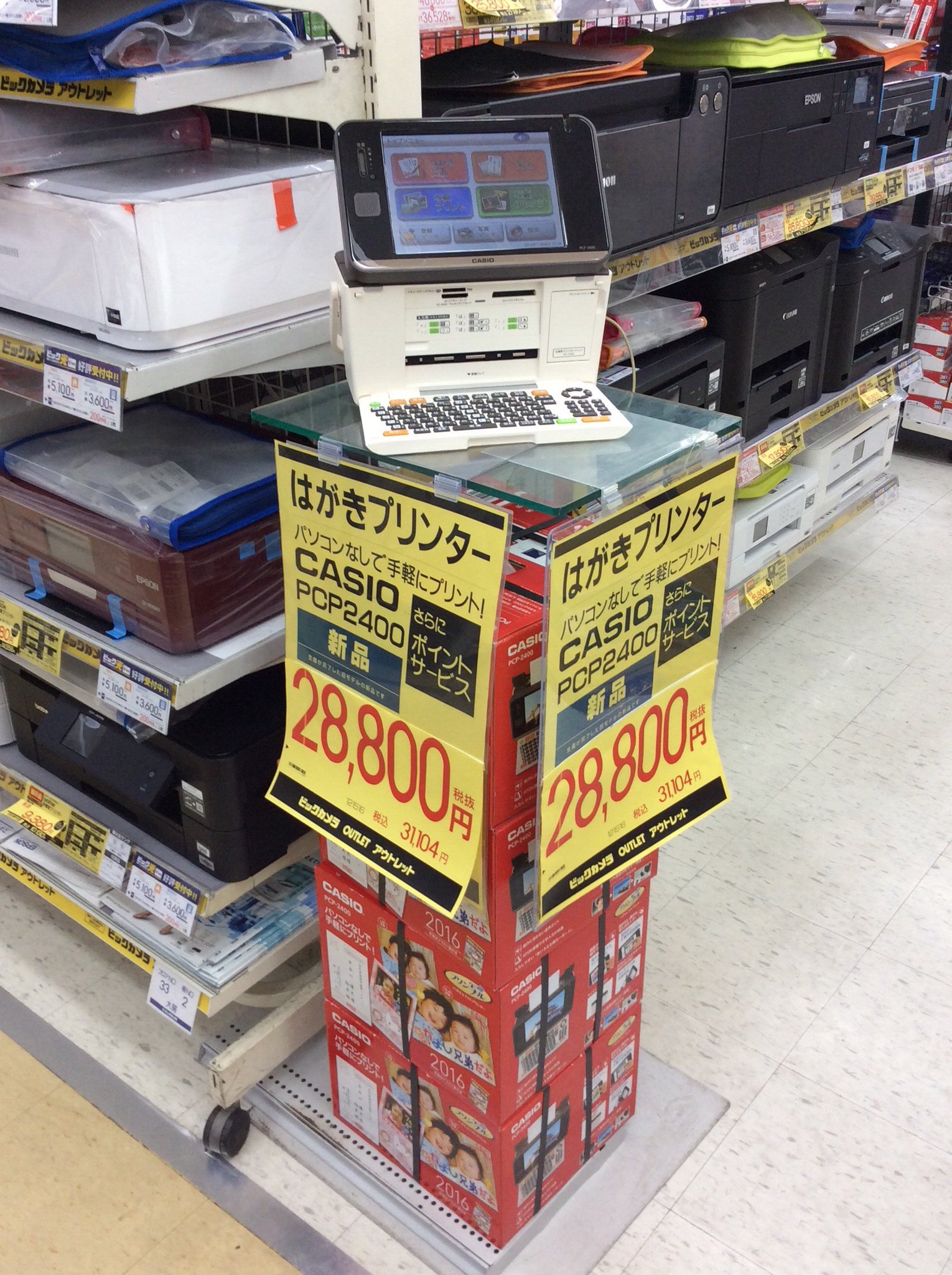 ビックカメラアウトレット ソフマップ池袋東口店 בטוויטר お買得な商品のご案内です パソコンいらずのハガキプリンタ プリン写ルご準備致しました Casio Pcp2400 新品台数限定 税抜 28 800 キーボードも付いてて 宛名から写真アレンジまでこれ1
