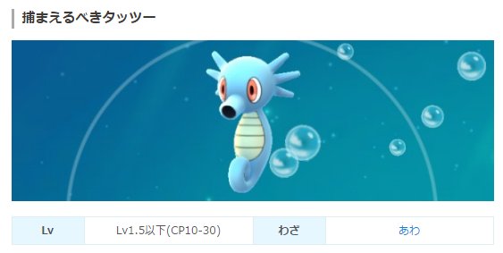 ポケモンgo攻略 みんポケ タッツーとマダツボミの厳選方法 泡ポケモンをまだ持っていない方は タッツーとマダツボミのセットがおすすめです ジムのレベル上げ速度が格段に上がります タッツーの条件 マダツボミの条件 個体値条件など ポケモンgo攻略 みんポケ タッツーとマダツボミの厳選方法 泡ポケモンをまだ持っていない方は タッツーとマダツボミのセットがおすすめです ジムのレベル上げ速度が格段に上がります タッツーの条件 マダツボミの条件 個体値条件など