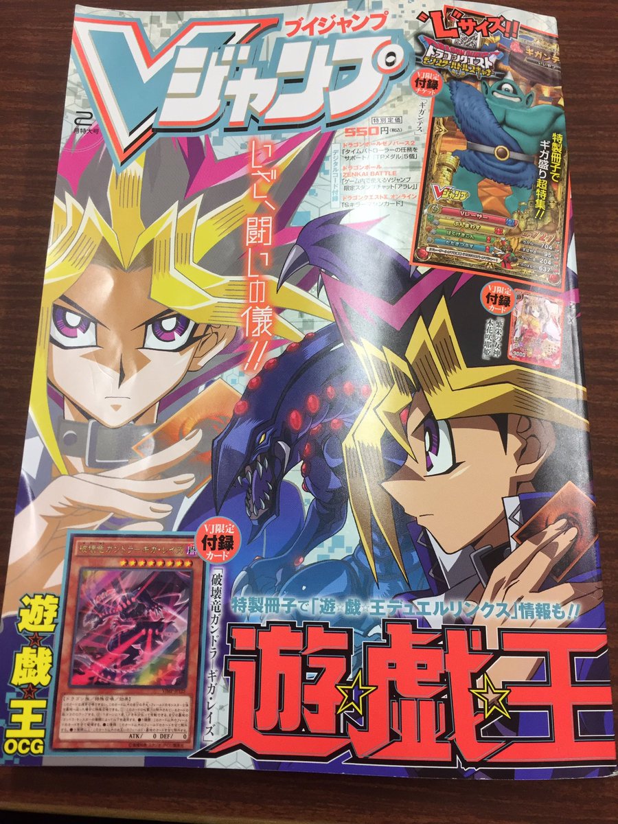 ｖジャンプ編集部 ジャンプフェスタも今日からですが Vジャンプ2月特大号も今日発売です ジャンフェス会場では最強vジャンプブースで販売していますので いらした際はぜひお立ち寄りくださいませ スズキ