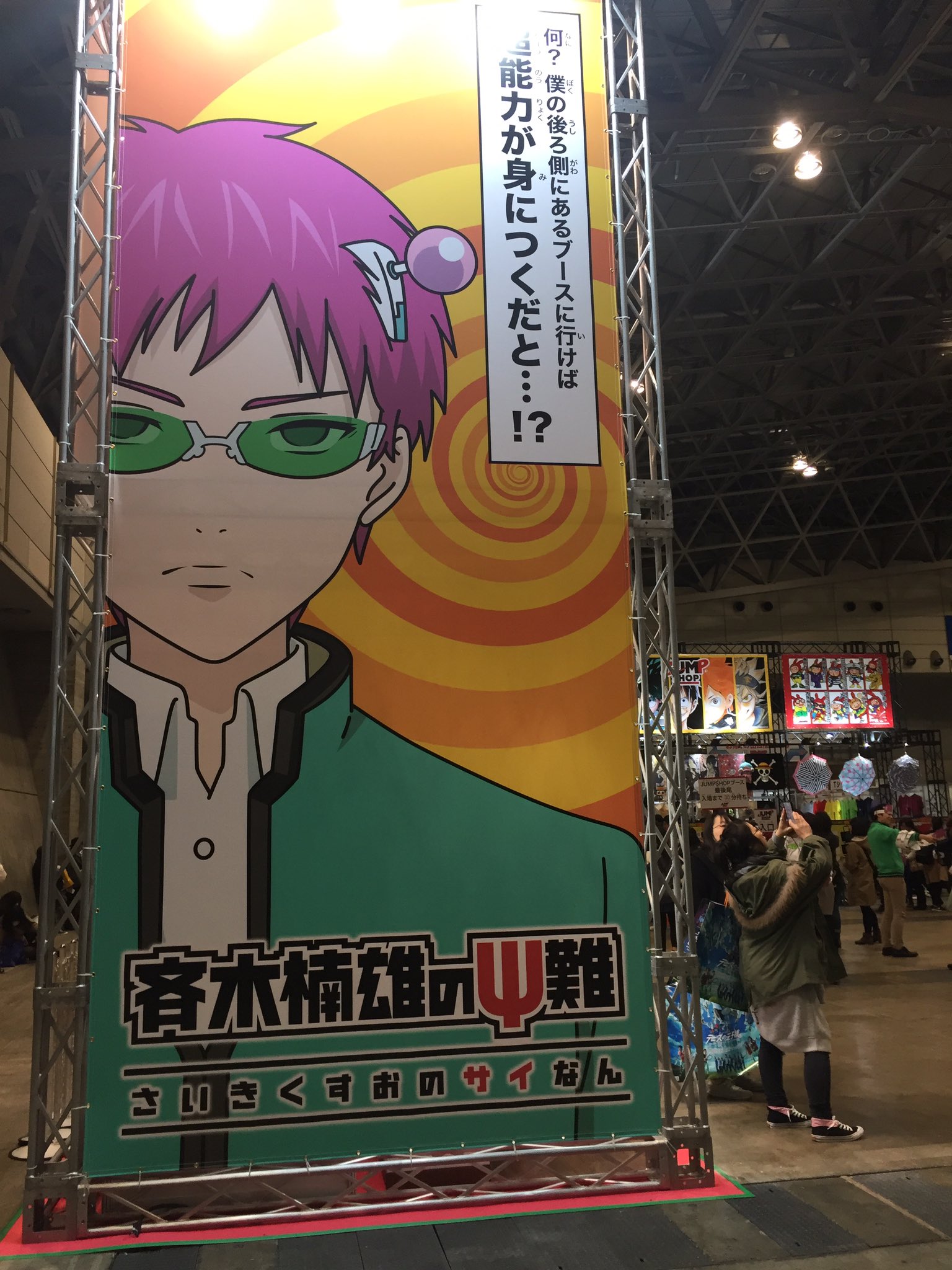 斉木楠雄のΨ難 下敷き - Pアニメストア