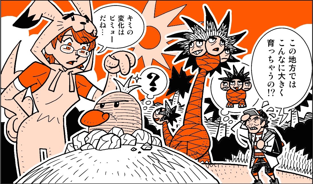 ポケモンセンターnakayama 空想科学ゲーム読本 ポケモン サン ムーン アローラ地方に適応したナッシー ディグダを柳田理科雄がアレコレ考察 T Co Pilatgr1sr T Co Gfkrxgh9yv Twitter