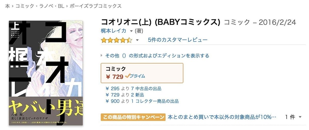 イケハヤ 仮想通貨投資家 すげー本気の選書をいただきました 実は腐女子の小野美由紀さんから イケハヤさんに薦めたいbl漫画 小野美由紀 イケダハヤト 有料マガジン注力中 Note T Co P45azz4a15