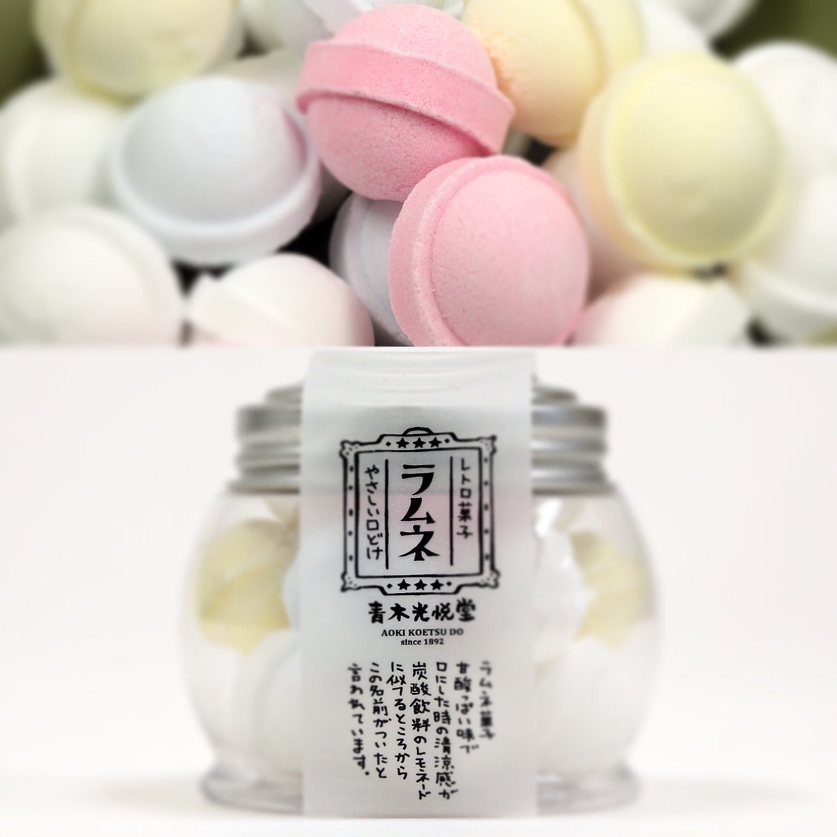 Twitter 京都 老舗のお菓子問屋 青木光悦堂 今日のおやつ 待ちに待った New 口溶けがよく何か得した気分になる 鈴らむね 白 ーサイダー 味 黄色 ーパイナップル 味 ピンク ーオレンジ 味 ブルー ーサイダー 味 人気のしゃりしゃりラムネ同様昭和