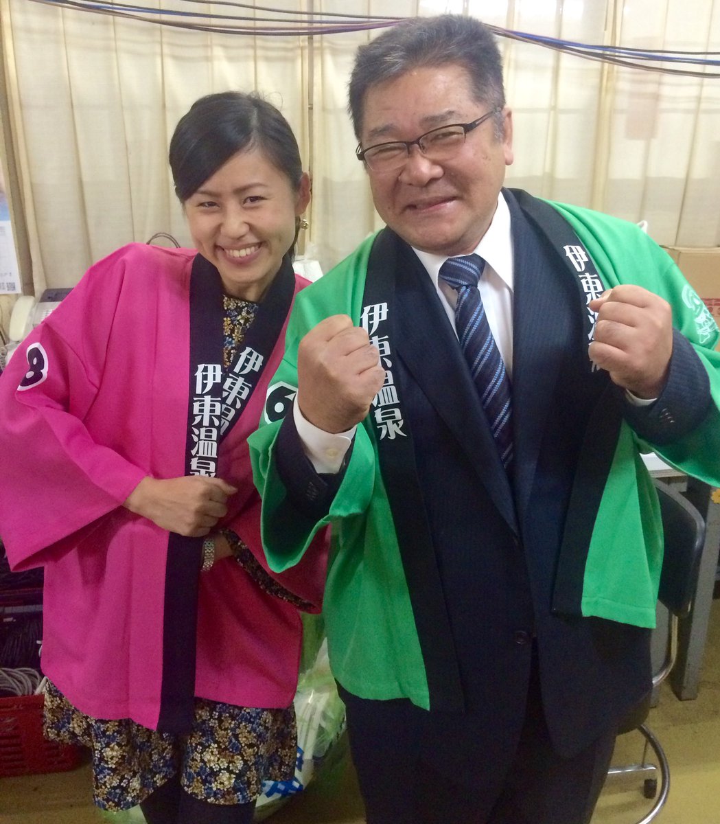 佐藤さやか おはようございます 伊東温泉競輪 開設66周年記念 椿賞争奪戦g33日目 今日と明日 司会をさせていただきます 吉井さんの安定の緑の法被が久しぶり 本日はひでちゃんさやかコンビでお伝えします 準決勝ワクワク 佐藤さやか おはようございます 伊東温泉競輪 開設66周年記念 椿賞争奪戦g33日目 今日と明日 司会をさせていただきます 吉井さんの安定の緑の法被が久しぶり 本日はひでちゃんさやかコンビでお伝えします 準決勝ワクワク