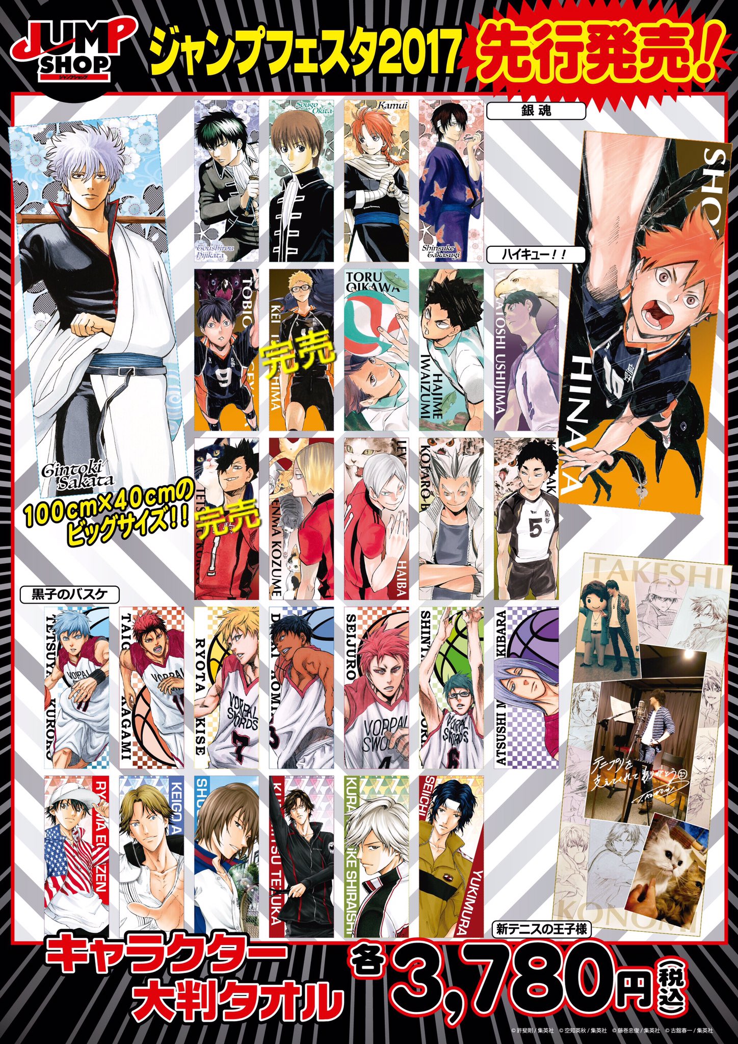 ジャンプショップ JUMP SHOP【公式】 on X: