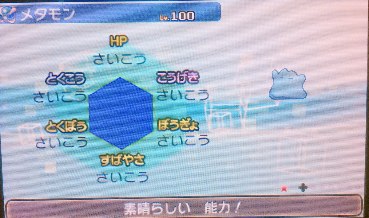 はれ ポケモン C6t 色違い6v の確率ってひかおま込みで約128万分の1だっけ 連鎖の色違い遭遇確率4000分の3もないだろうからここまでならないのかな けど連鎖6vだけでも約1000分の1なのによく頑張りましたねw