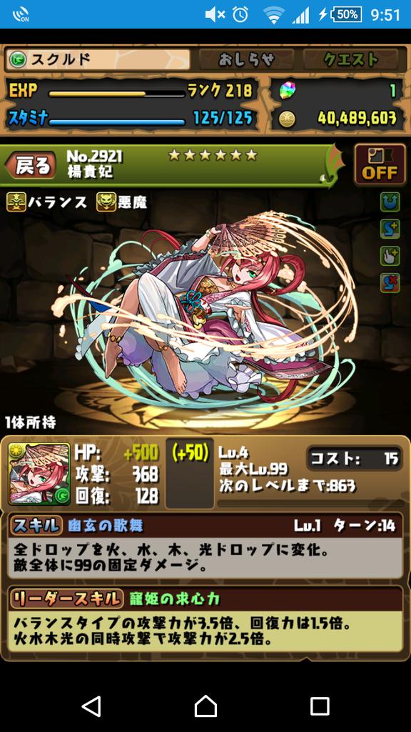 予知の時女神 スクルド Present 0916 Twitter 予知の時女神 スクルド Present 0916 Twitter