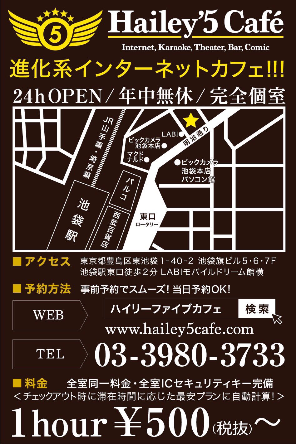 ハイリーファイブカフェ 渋谷 池袋 上野 京都 12月17日 18日はacosta 池袋 サンシャインの日 当店はコスプレ入店okです イベント参加証ご提示で限定特典がございます 詳細は会場で配られるパンフレットをご覧下さい アコスタ ハイリーファイブカフェ ハイリーファイブカフェ 渋谷 池袋 上野 京都 12月17日 18日はacosta 池袋 サンシャインの日 当店はコスプレ入店okです イベント参加証ご提示で限定特典がございます 詳細は会場で配られるパンフレットをご覧下さい アコスタ ハイリーファイブカフェ