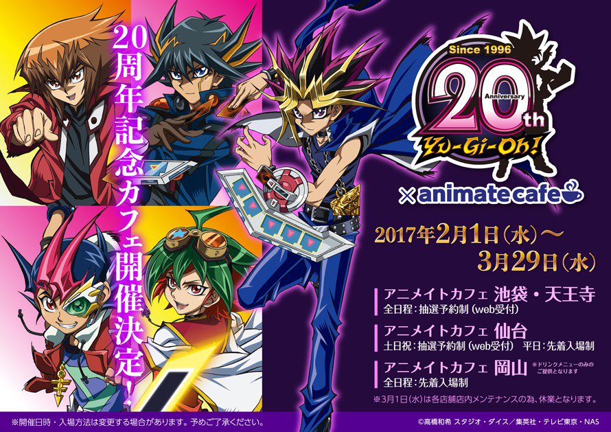 アニメイトカフェ総合 on X: 