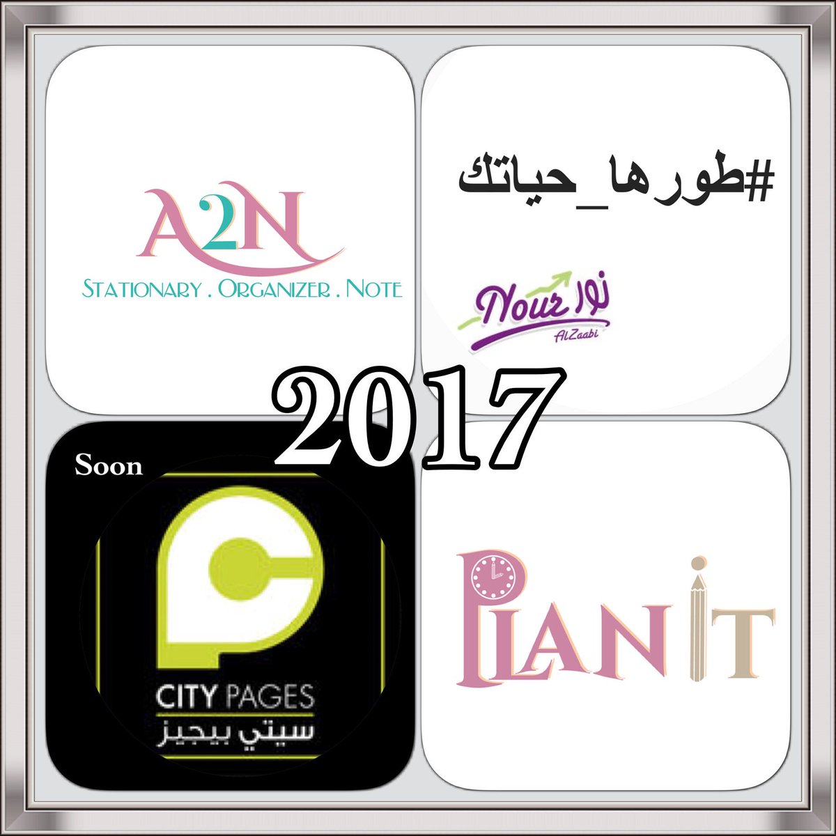 alzaabi_nour's tweet photo. #soon #2017 #plan_it #citypages #طورها_حياتك #A2N https://t.co/eb8xmpTRd3