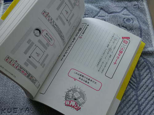 g ウザク ウザク本4 2月日発売 押し引き本 現代麻雀 押し引きの教科書 これは良書 初 中級者向けの設定だが 上級者もスタイルを固めるのに役立つので必読 119問という問題数もいい Twitterやオフ会でみんなで意見を言い合う使い方も g ウザク ウザク本4 2月日発売 押し引き本 現代麻雀 押し引きの教科書 これは良書 初 中級者向けの設定だが 上級者もスタイルを固めるのに役立つので必読 119問という問題数もいい Twitterやオフ会でみんなで意見を言い合う使い方も