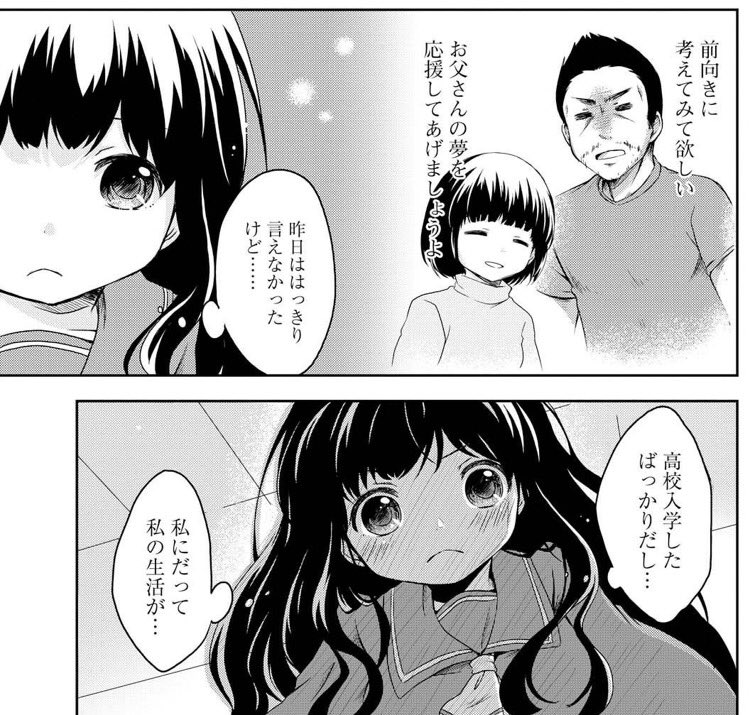 西あすか Asuka Nishi 前回のいつかみのれば コミック百合姫1月号 西あすか Asuka Nishi 前回のいつかみのれば コミック百合姫1月号