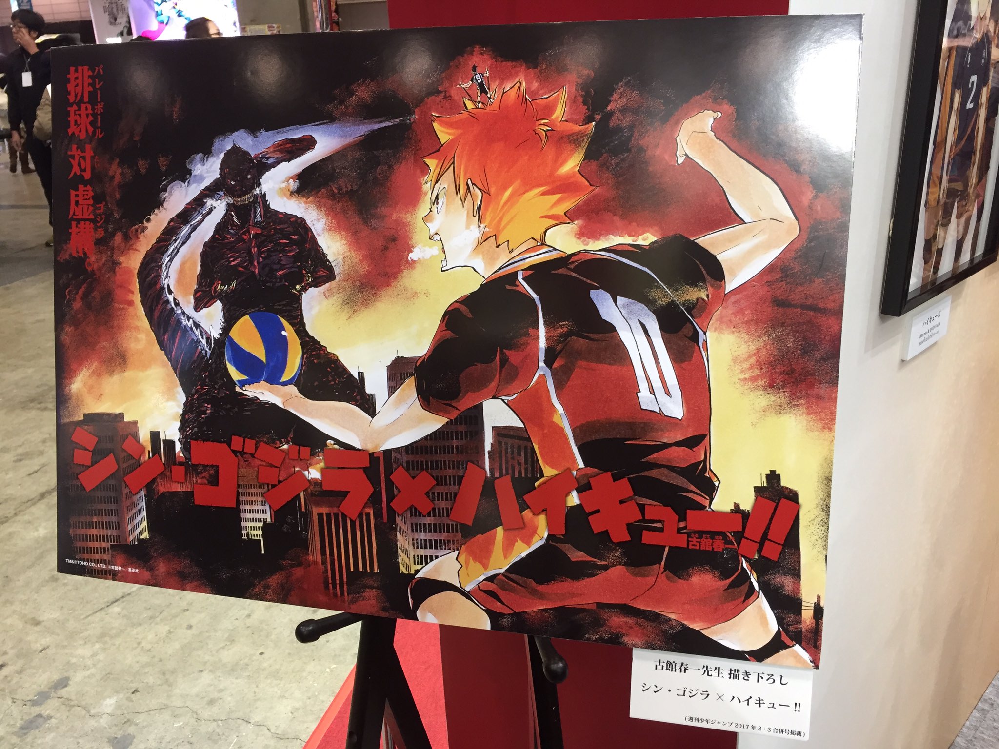 ☆ハイキュー！！ ジャンプフェスタ2017 ジャンフェス コンビ